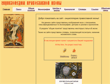 Tablet Screenshot of obraz.org